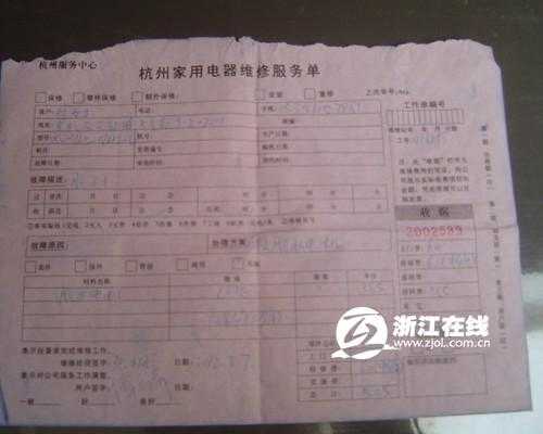 潢川县家电维修电话号码