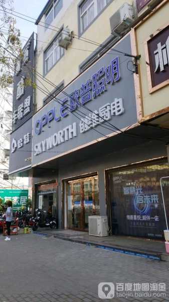 潢川家电专卖店