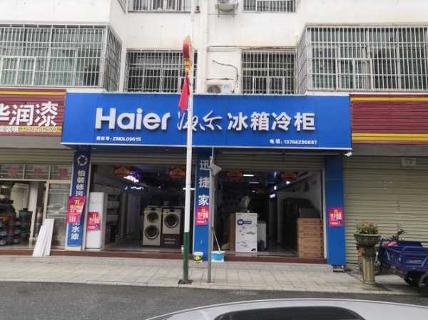 潢川冰箱维修电话