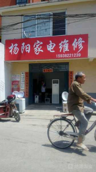 信阳家电维修电话号码