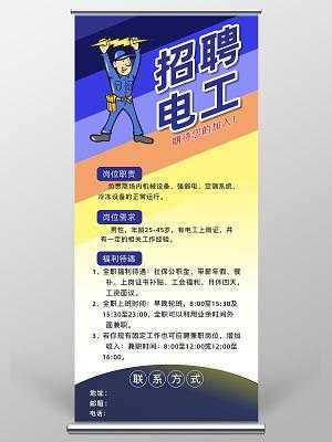 潢川维修家庭电工招聘