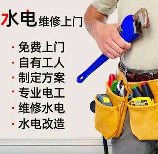 潢川上门维修水电