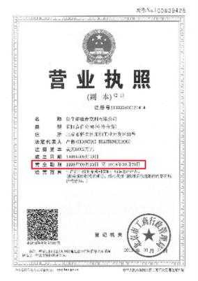 个人接单家电维修需要营业执照吗多少钱