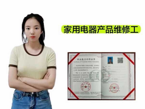 家电维修店需要什么证件