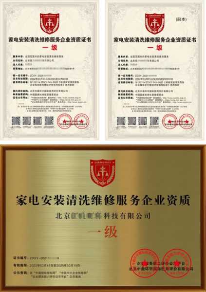 家电维修店需要什么证件