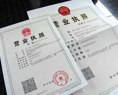 办理家电维修营业执照需要什么资格证?