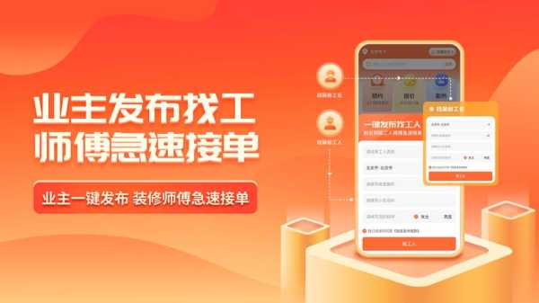 网上电器维修接单软件