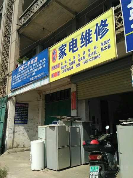 个人接单家电维修要办证吗现在怎么办