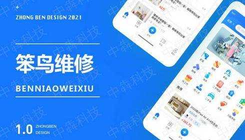 家电维修软件app有哪些免费