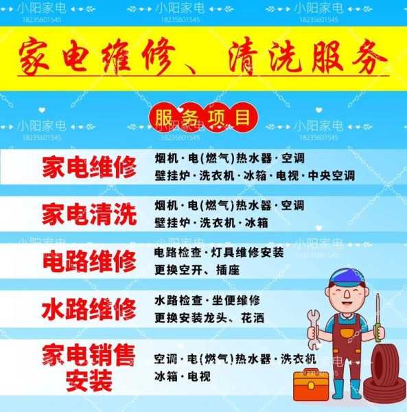 家电维修哪个平台便宜