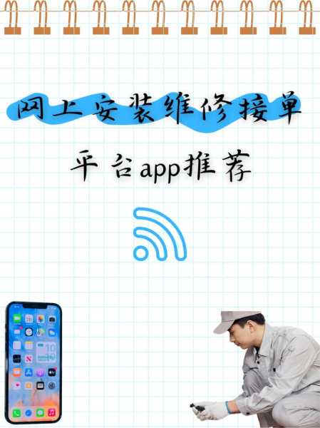 最火的安装师傅接单平台