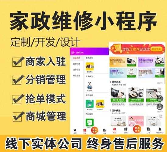 家电维修清洗接单app平台官网