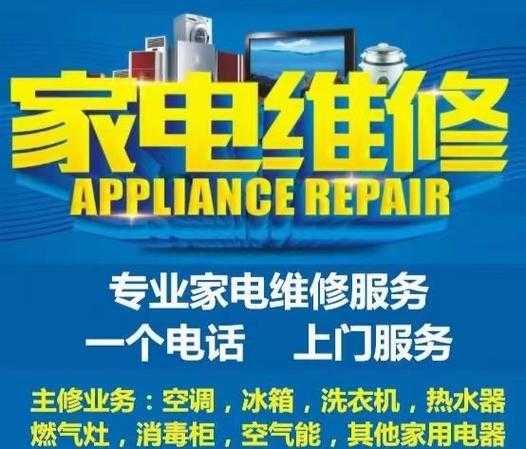 家电清洗维修行业怎么样