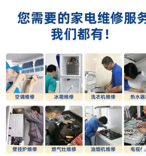 家电清洗维修行业怎么样