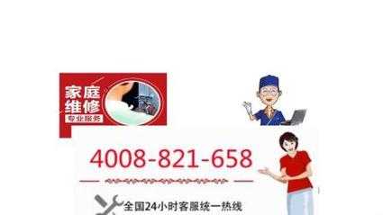 空调维修24小时上门服务电话廊坊