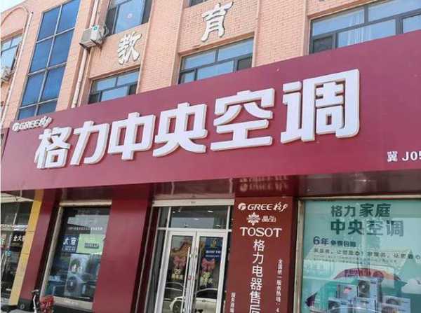 格力售后服务24小时服务热线电话