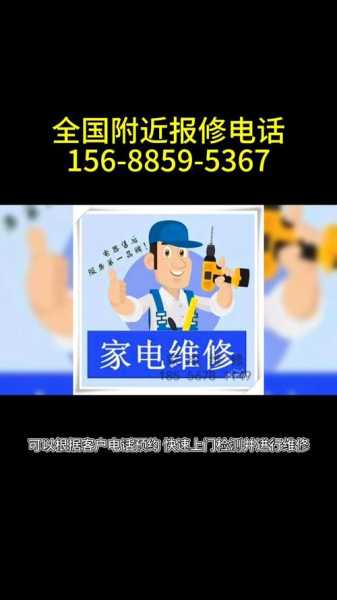 空调维修上门维修附近电话