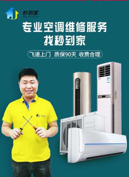 空调维修电话上门附近电话