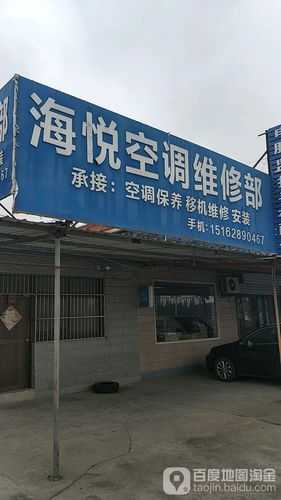 空调维修电话号码多少