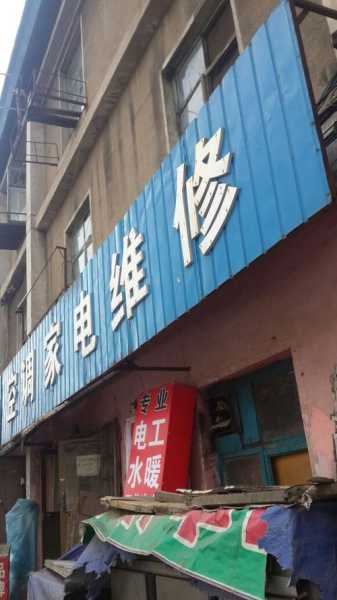 空调维修电话号码多少