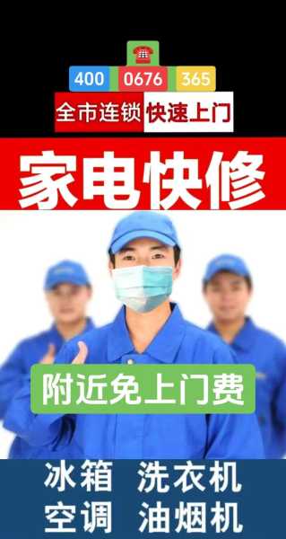 空调维修师傅电话