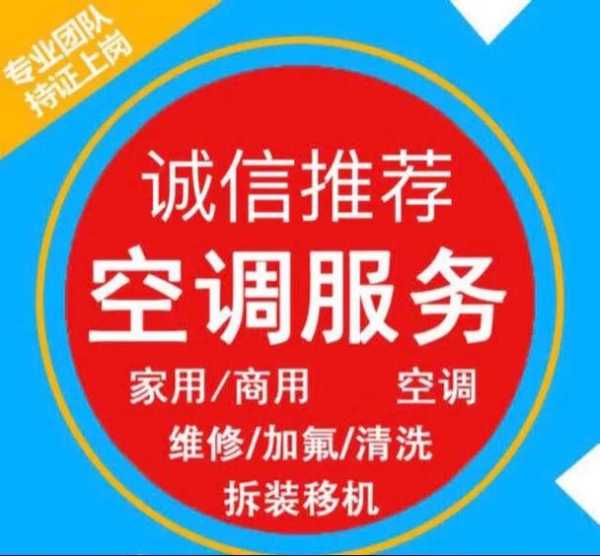 空调维修咨询电话