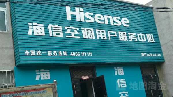 海信空调维修24小时上门服务