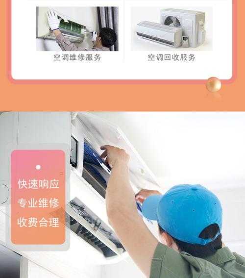 空调漏水维修24小时上门服务