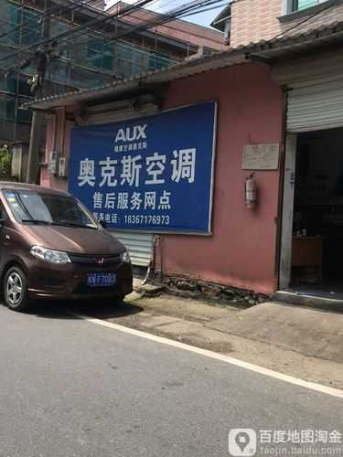 奥克斯空调维修24小时上门服务