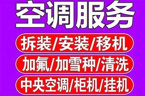 空调维修电话离我最近