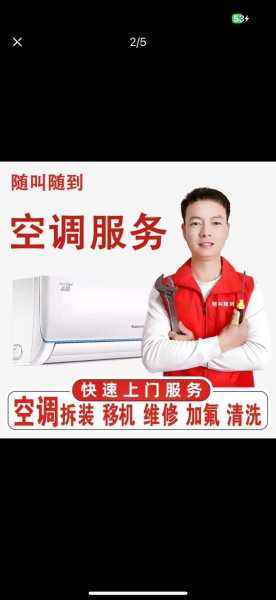 郯城修空调手机号码