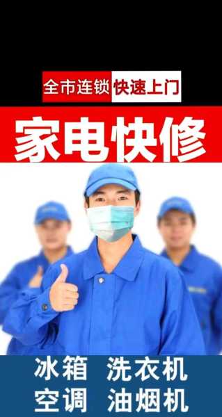 郯城修空调手机号码