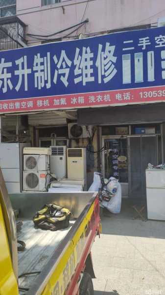 沂水修空调