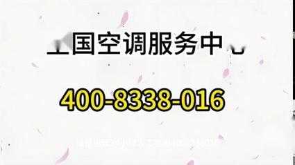 空调维修24小时上门服务杭州电话