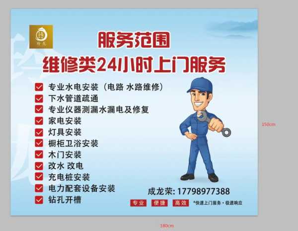 家庭维修平台