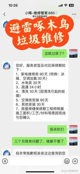 家庭维修工人接单平台