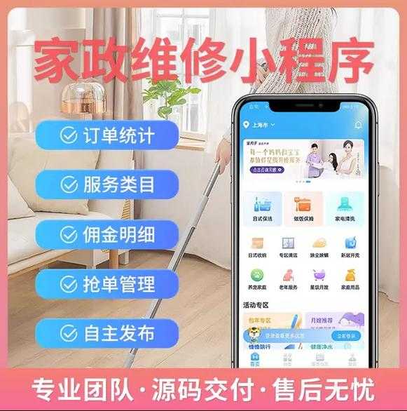 家庭维修app哪家好
