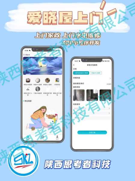 家庭维修平台app大全