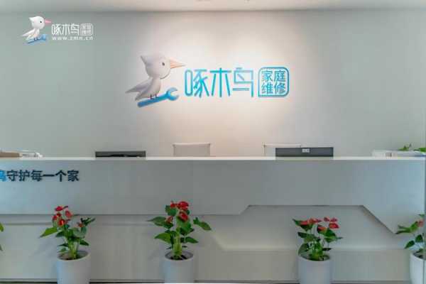 啄木鸟装修公司怎么样