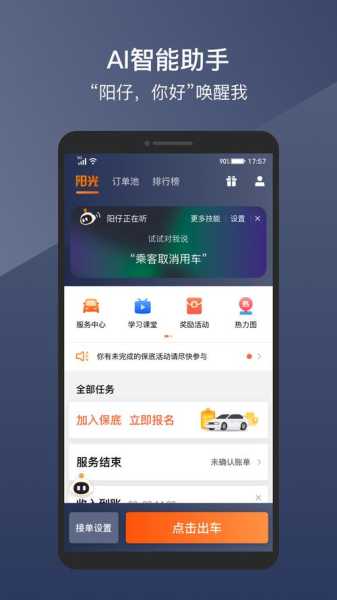 汽车维修接单平台app