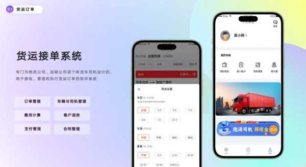 货车维修接单平台app