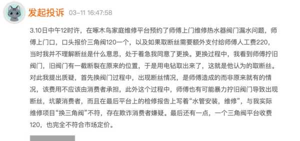 啄木鸟师傅一个月挣多少