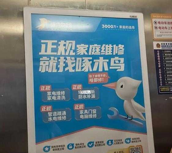 啄木鸟维修电话24小时