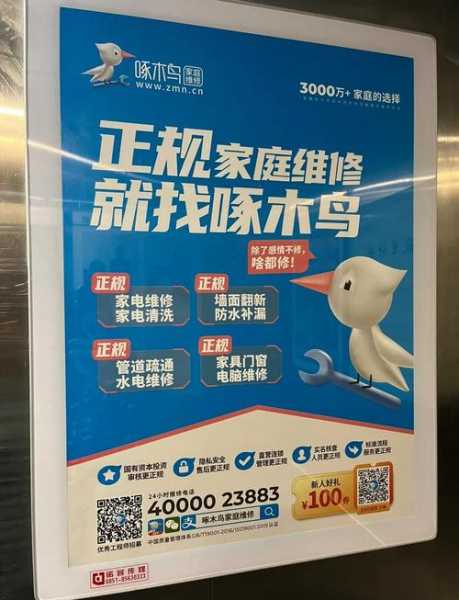 啄木鸟家庭维修平台可信吗安全吗