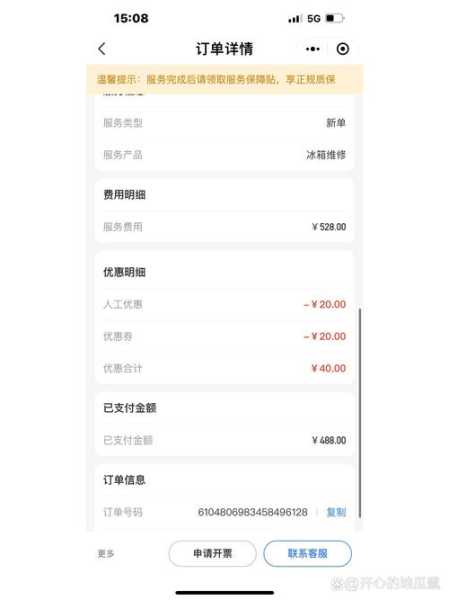 啄木鸟接单平台