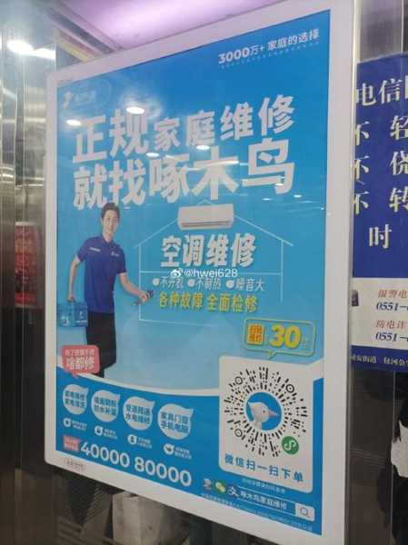 啄木鸟家庭维修太贵了