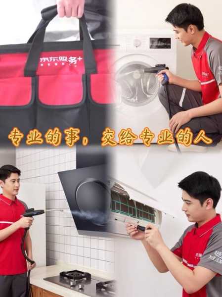 京东的家电维修服务怎么样