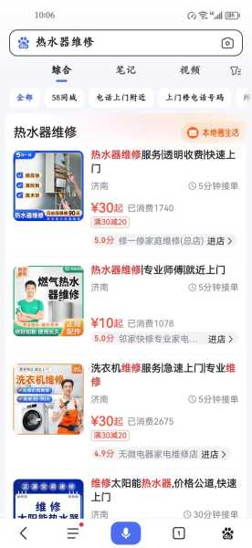 家电维修怎么在平台接单