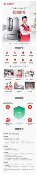 京东家电维修接单平台叫什么名字来着