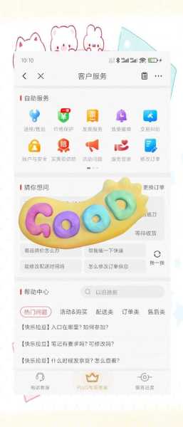京东维修接单app叫什么